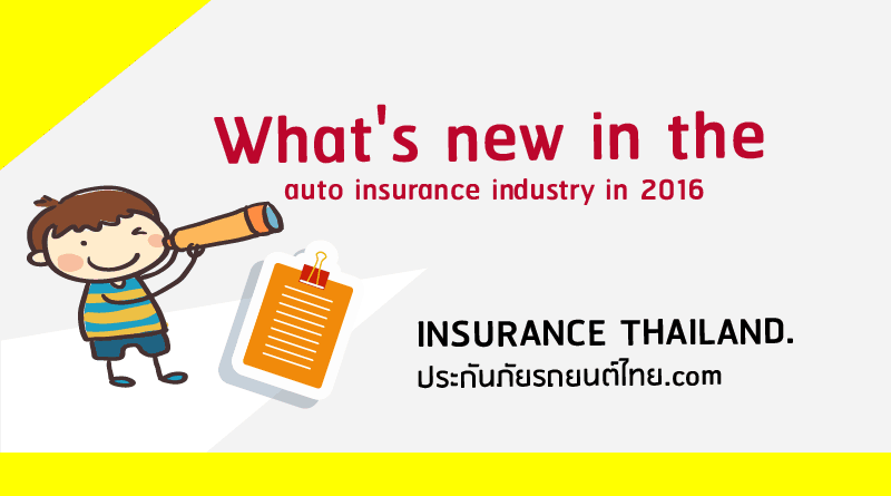 What's-new-in-the-auto-insurance-industry-in-2016