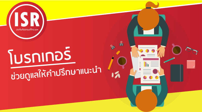 โบรกเกอร์