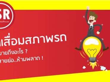 ค่าเสื่่อมสภาพรถยนต์