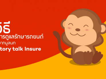 วิธีดูแลรักษารถยนต์จากมูลนก