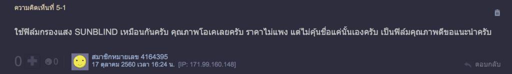 ติดฟิล์มรถยนต์