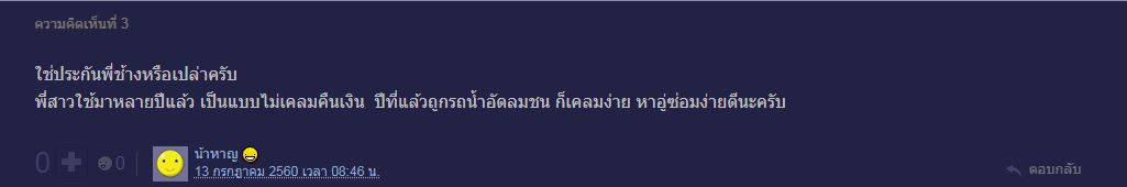 ไทยประกันภัยดีไหม